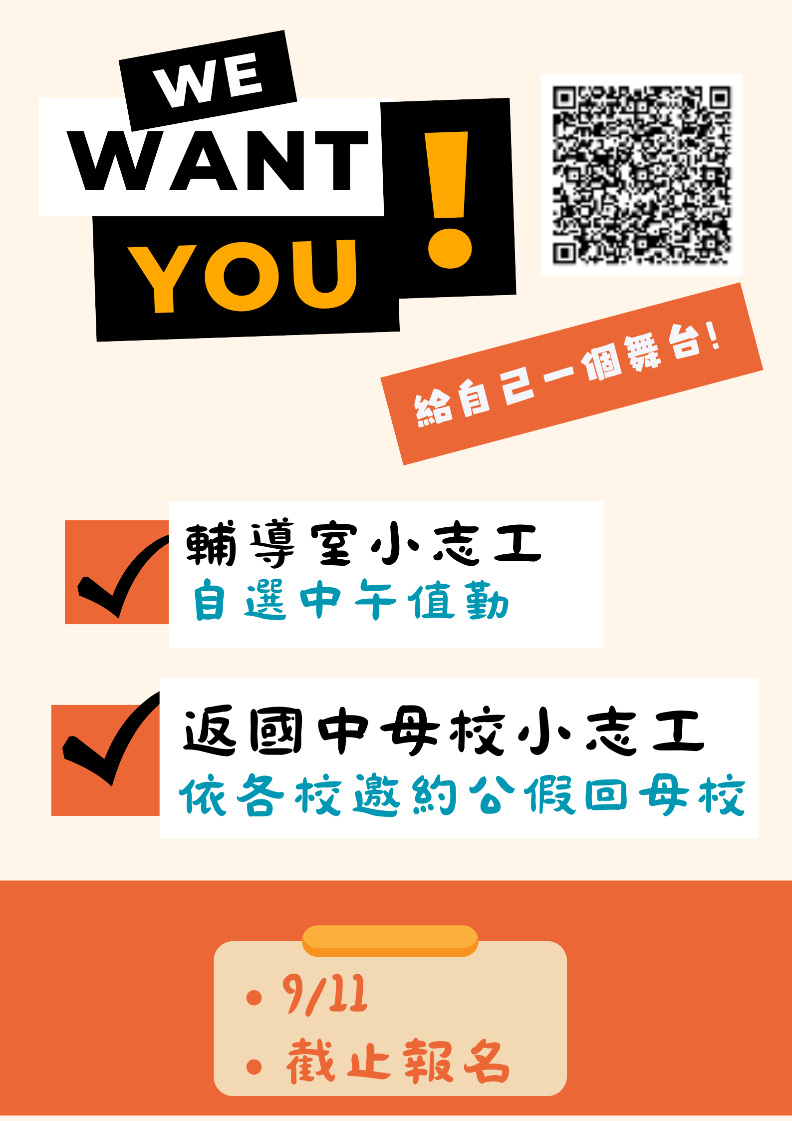 _Blue and Yellow Modern Job Hiring Poster (3)